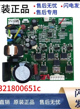 适用原装海尔冰箱主板变频板电路板驱动板V98505 0321800651 8048