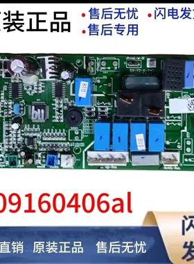 奥克斯空调配件 SX-Y2-K-T42-V1 电脑板 W(R12LA*4)*NQ 主板