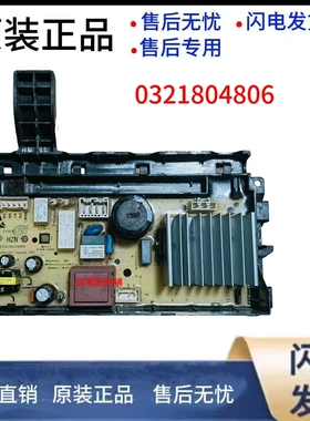 TCL滚筒洗衣机电脑板TG-V80BA/G100V160-HD/G100T800-HD/G100L100