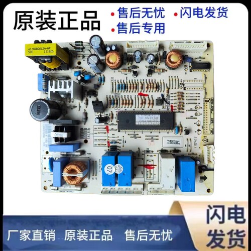 LG冰箱原装電脑板主控板