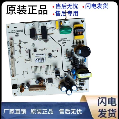 适用于冰箱电脑板PCB