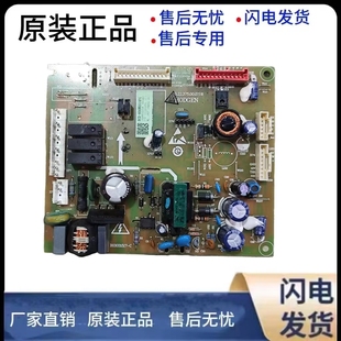 适用海信容声冰箱电脑板BCD 519WTVBP主板1626650 606WKS1HPG