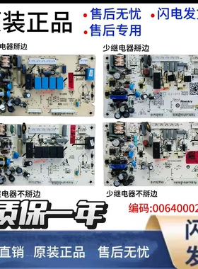 0064000230B/A/D/C海尔冰箱电脑板BCD-216ST/216STV/226SD电源板