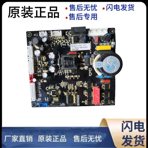 冰箱BCD电源板变频板主板配件