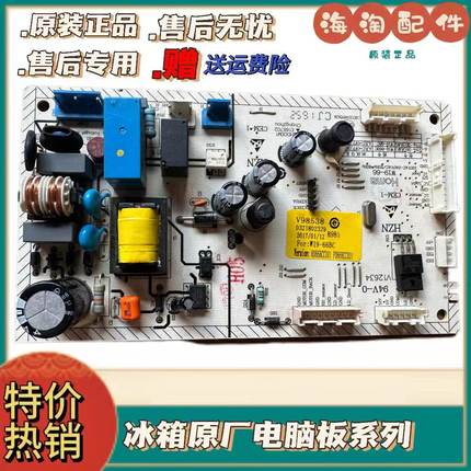 原装奥马冰箱电脑板 控制板 V98538 0321801748 W19-36ABC