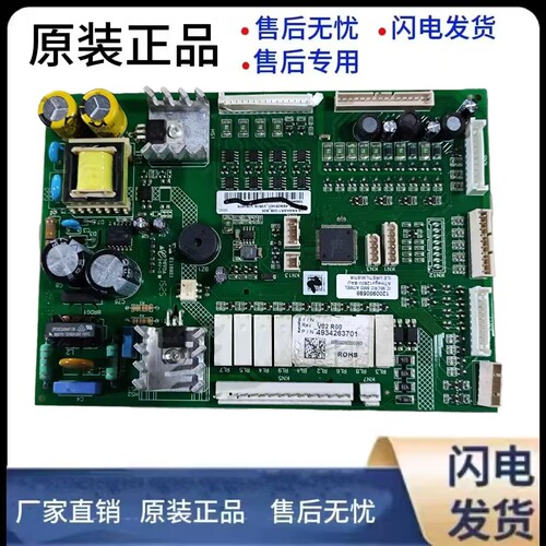倍科GN11462ZIX冰箱电脑板