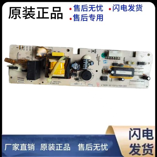 冰箱电脑板H010CU001P010U001