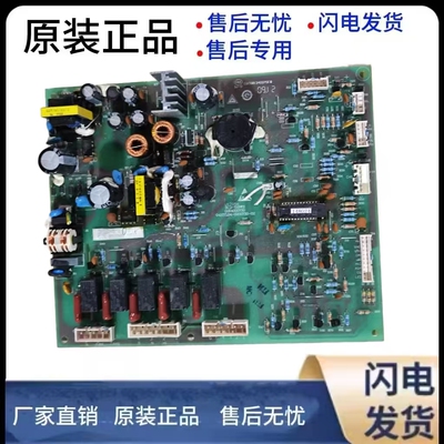 冰箱主板BCD-356电脑板BCD-430