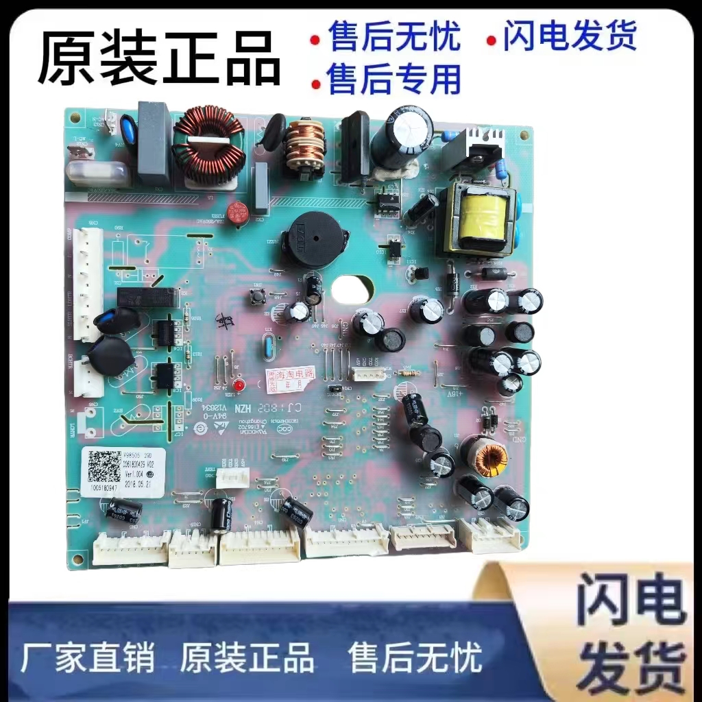 适用于BCD-冰箱主控板电脑板