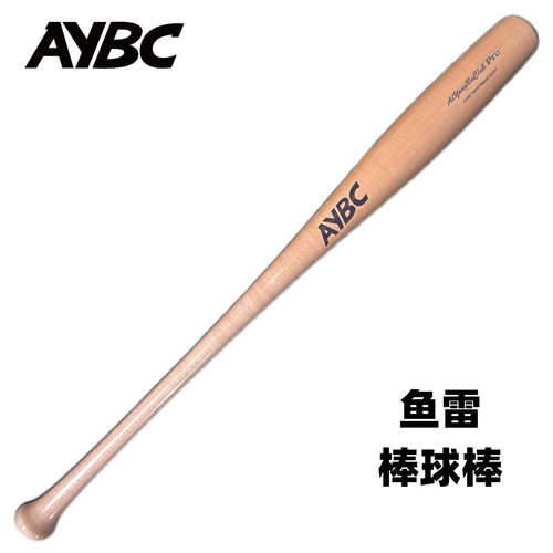 【鱼雷球棒】AYBC职业用枫木棒球棒
