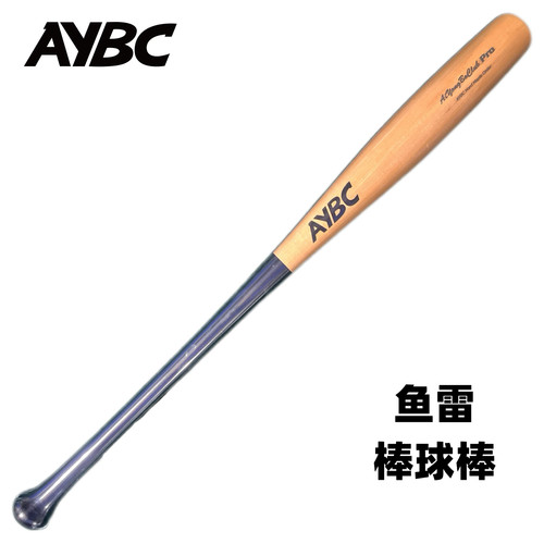 【鱼雷球棒】AYBC职业用枫木棒球棒