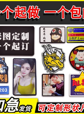 定制魔术贴徽章衣服用刺绣姓名牌士气章diy臂章定做书包图案logo