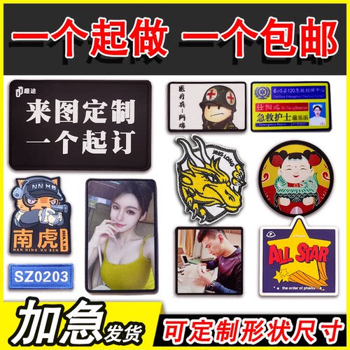 高清臂章一个起做趣途