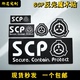 反光双面魔术贴 臂章新款 SCP基金会高亮超自然现象背包自粘可定制