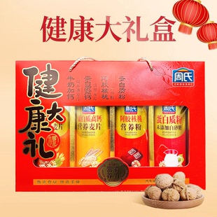 800g蛋白质粉燕麦芝麻过年节日送礼老人父母长辈 周氏健康大礼盒装