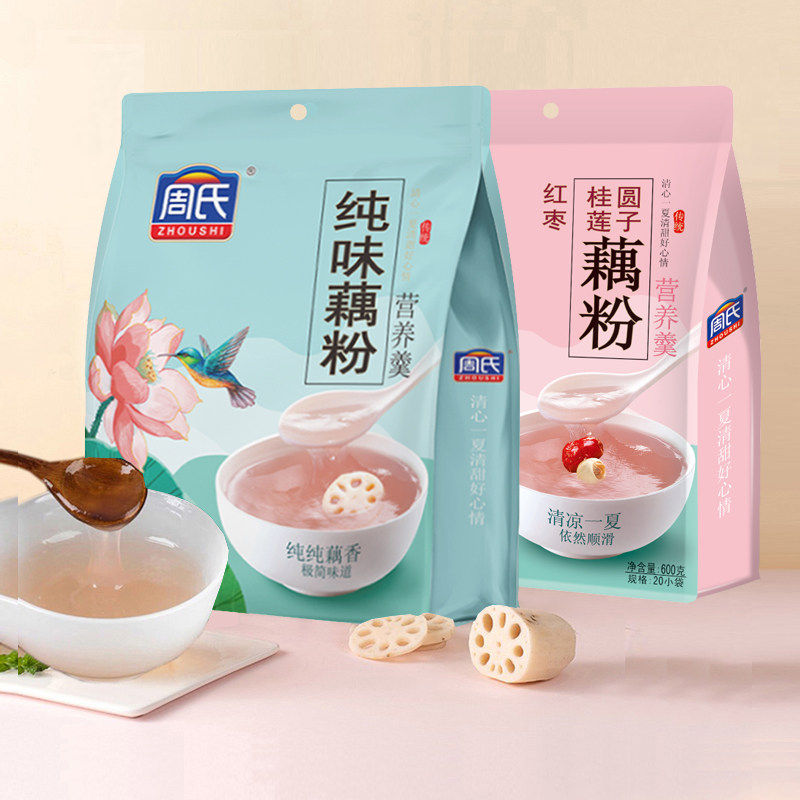 周氏纯味藕粉冰糖红枣水果桂花多种口味速溶莲冲饮藕粉莲子羹袋装