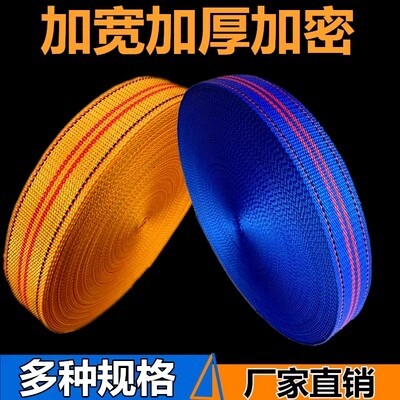 带 扁带 加厚书包封车绳汽车拉车绳收紧货车捆绑带紧绳带扁带晾晒