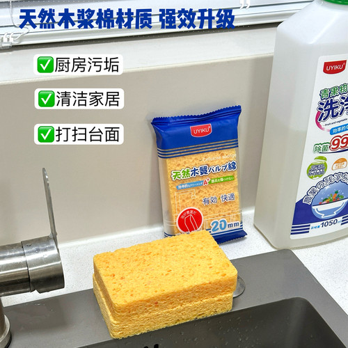 日本UYIKU洗碗木浆海棉块刷碗加厚款3cm海绵吸水厨房魔力擦百洁布