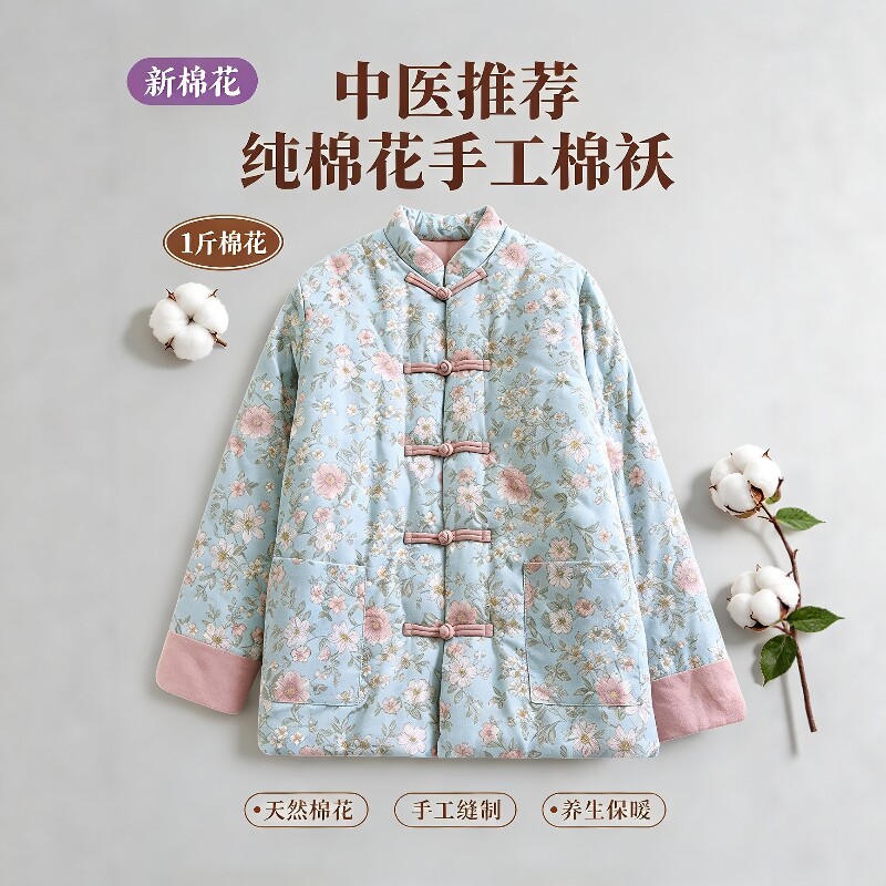 冬季棉衣工作服女新中式国风手工棉花棉袄夹棉加厚中医养生师外套
