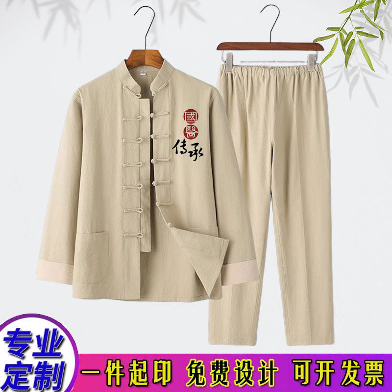 高端中医养生馆工作服秋冬男女款中式唐装国学大师服装可定制logo