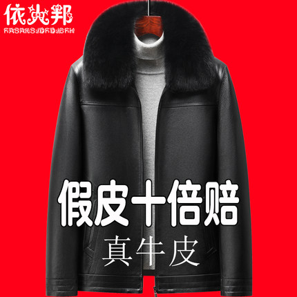 海宁真皮皮衣男加绒加厚中老年皮夹克外套头层牛皮羽绒服拆卸内胆