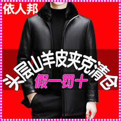 2025年新款海宁真皮皮衣男士山羊皮夹克外套中长款可拆卸羽绒内胆