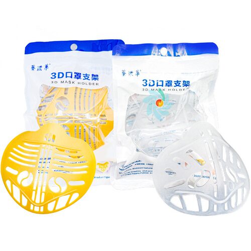 Mask Bracket inner口罩支架硅胶口罩男女成人 Support内托不贴嘴