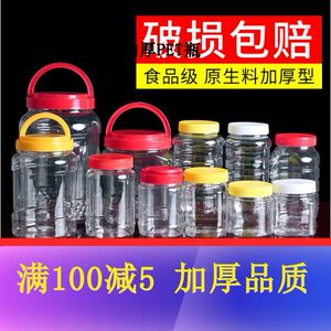 加厚瓶小瓶子2斤装塑料蜂蜜瓶保鲜辣椒缸日用用具蜜糖蜜蜂桶装。