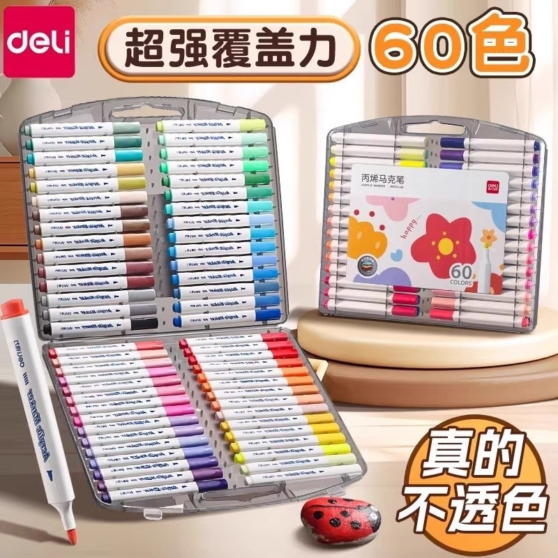 deli acrilic marker得力丙烯马克笔acrylic painter art markers