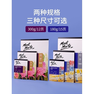 cotton a3 water color pad aquarelle paper mont蒙玛特水彩本