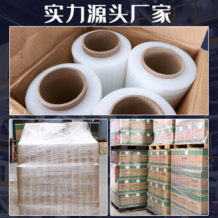 Dustproof stretch film width 50 industrial plastic wrap