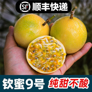 UFH/急鲜丰黄金百香果纯甜不酸