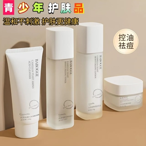 山茶花青少年护肤品套装控油祛痘适合12-22岁青春期男女官方正品