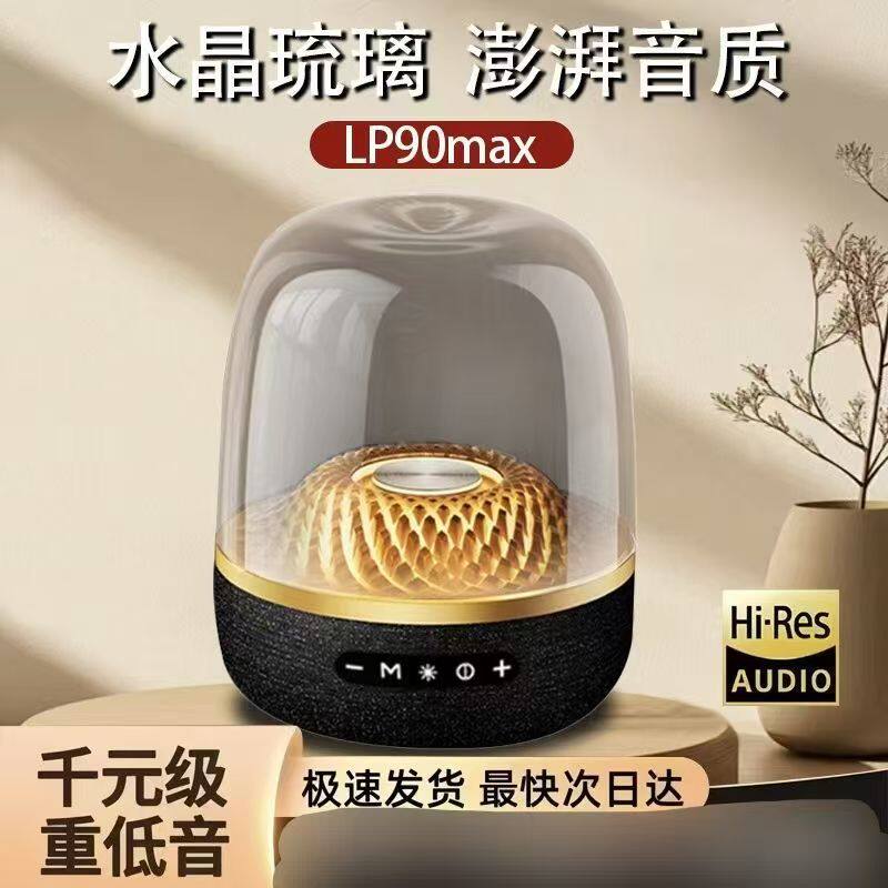 华强北LP90MAX顶配版黑金琉璃家庭重低音炮手机电脑蓝牙音箱