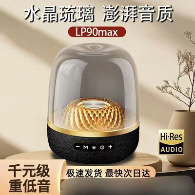 华强北LP90MAX顶配版黑金琉璃家庭重低音炮手机电脑蓝牙音箱