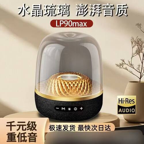 华强北LP90MAX顶配版黑金琉璃家庭重低音炮手机电脑蓝牙音箱