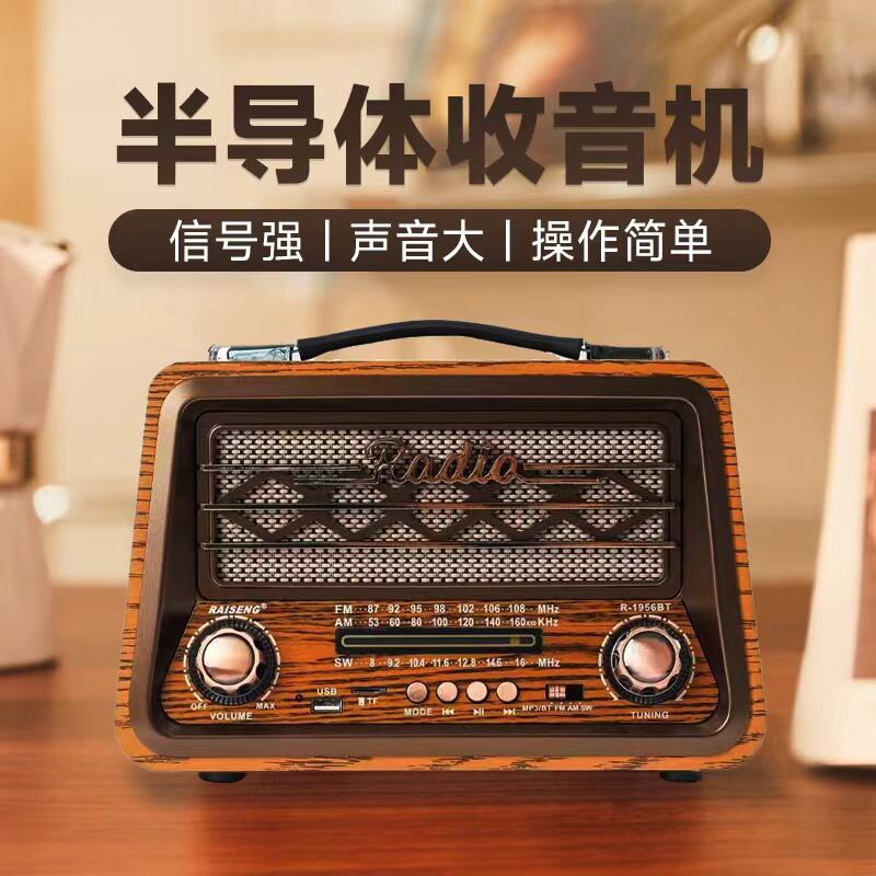 木质复古无线蓝牙音箱家居半导体调频老式收音机手机插卡U盘音响