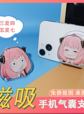 滴胶亚克力磁吸手机支架定制magsafe背贴气囊来图定做后粘支撑架