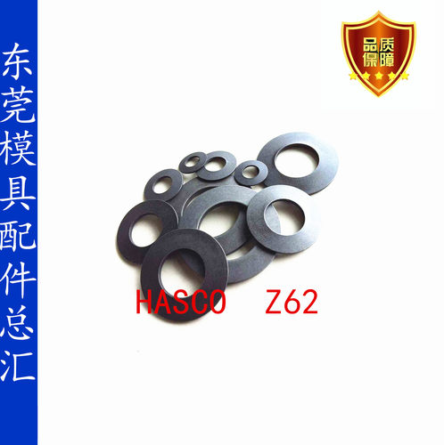 现货供应各种规格哈斯高HASCO碟形弹簧Z62 模具弹片
