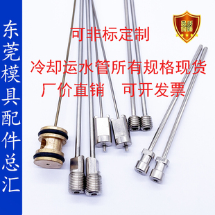 100 200 300 WCPFT运水管 MISUMI模具冷却管WCPK2 WCPF