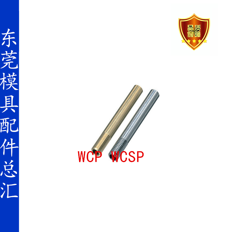 替代米思米MISUMI冷却管/不锈钢管WCP WCSP3 4 5 6 8 10运水管-封面