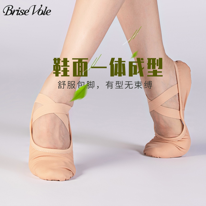 Brisevole舞蹈鞋女软底中国民族舞练功软鞋男弹力布两片底猫爪鞋