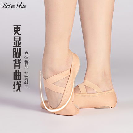 Brisevole芭蕾舞啦啦操练功鞋女全弹力舞蹈鞋软底鞋跳舞猫爪鞋