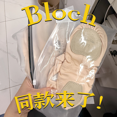 brisevole芭蕾练功鞋弹力布柔软