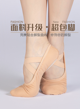 Brisevole芭蕾舞民族肚皮舞鞋啦啦操成人练功软鞋体操鞋猫爪鞋