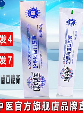 护龈固齿牙膏松动鹏牙口腔漱口水