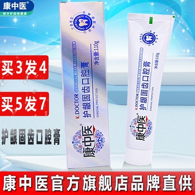 护龈固齿牙膏松动鹏牙口腔漱口水