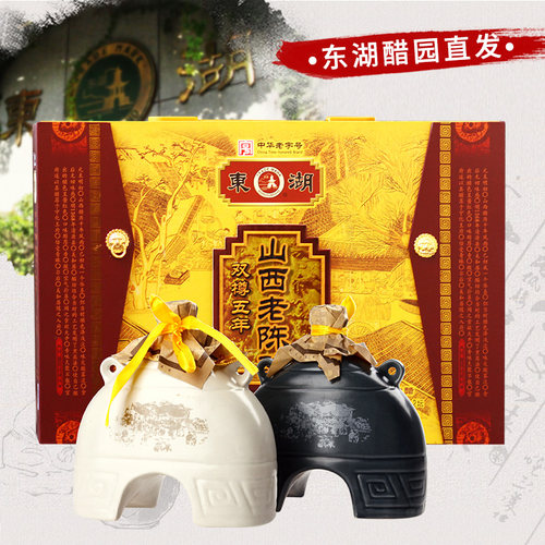 双樽老陈醋东湖礼盒550ml*2