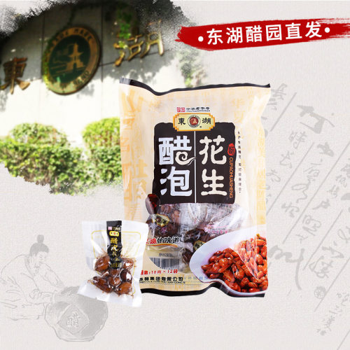 醋泡花生米手工醋泡东湖