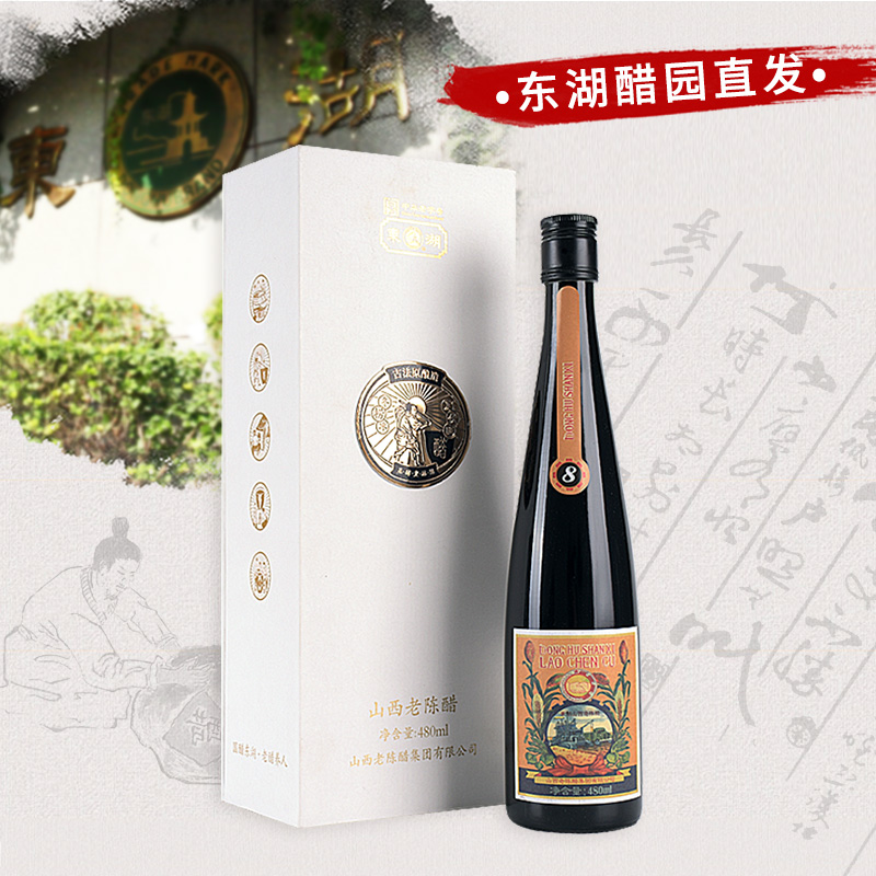 山西老陈醋东湖手工480ml